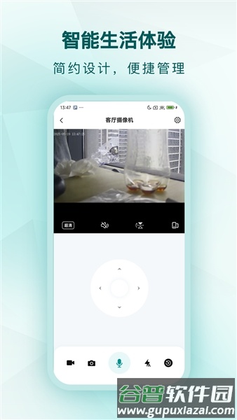 小鹤看家官方版截图2