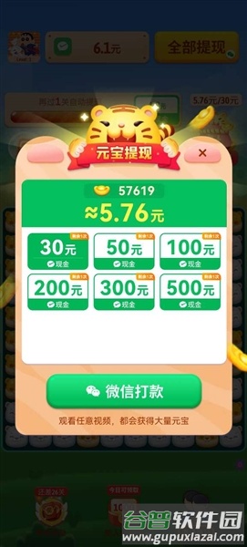 虎虎生财赚钱游戏截图1