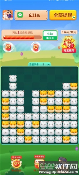 虎虎生财赚钱游戏截图3