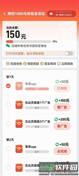 虎虎生财赚钱游戏截图4