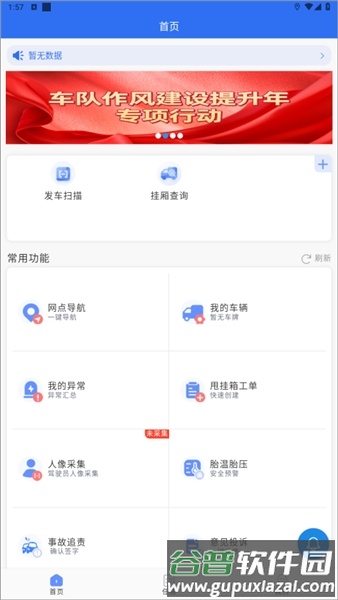 中通优运app最新版截图2