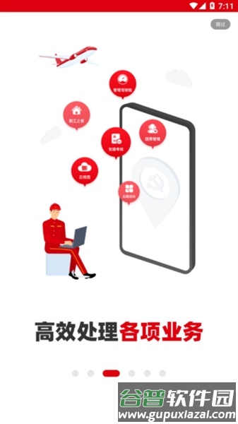 石化党建app(铁人先锋)截图3
