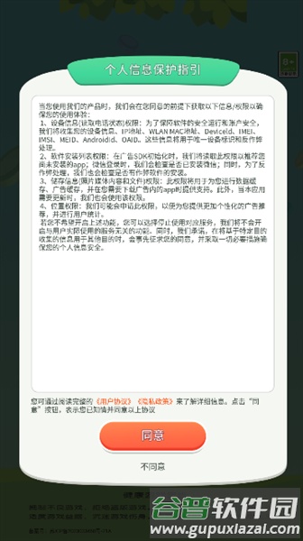 与鱼同乐赚钱红包版截图2