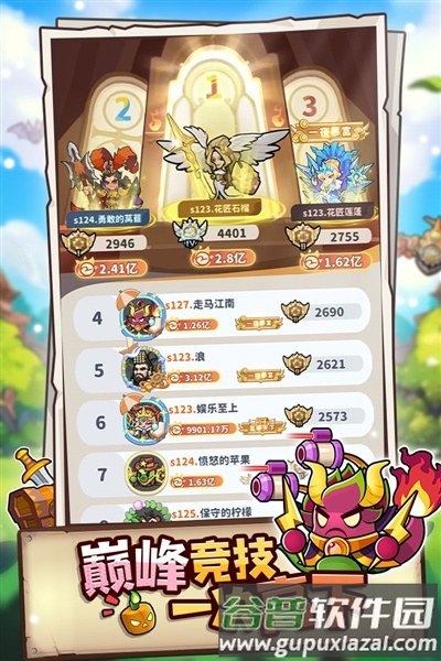 植物萌斗最新版本截图2