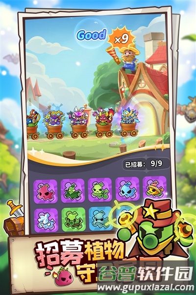 植物萌斗最新版本截图3