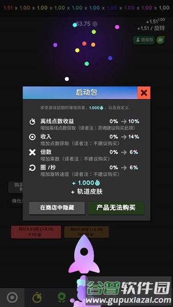 革命空闲无限货币版截图1