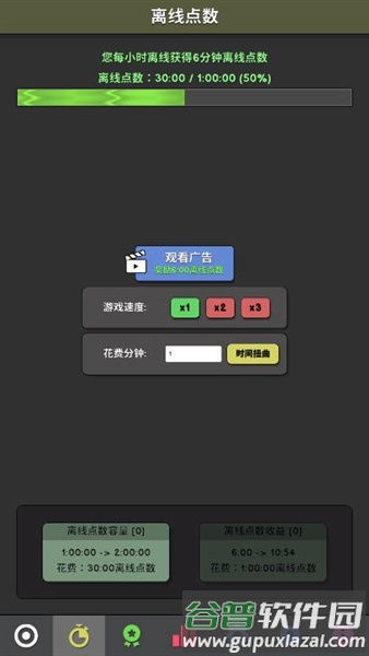革命空闲无限货币版截图4