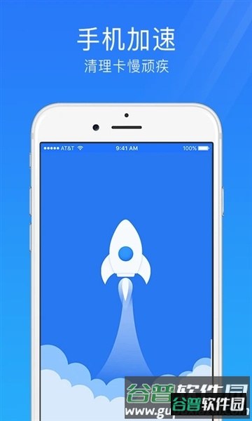 手机安全管家免费正版截图2