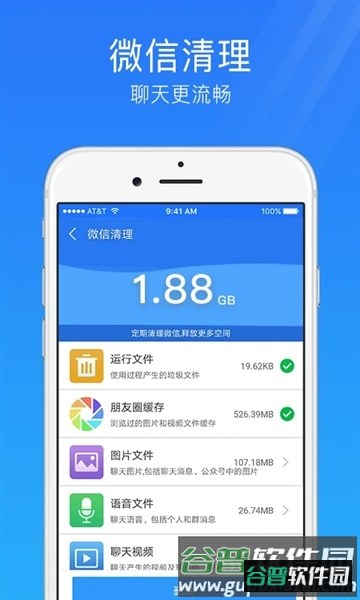 手机安全管家免费正版截图4