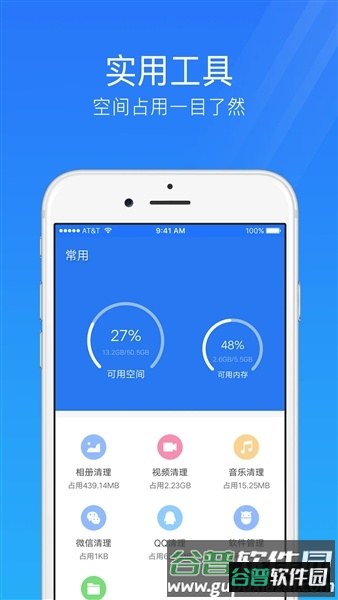 手机安全管家免费正版截图5