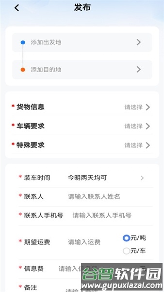 危安行化工超市截图3