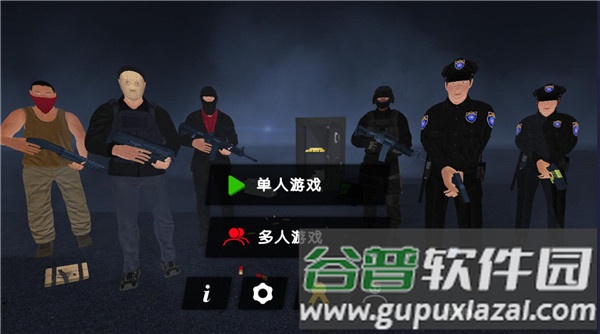 警察和强盗模拟器7723中文版截图5