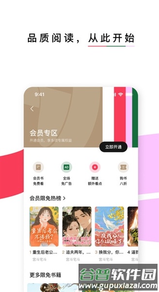 红烛小说软件免费版截图1