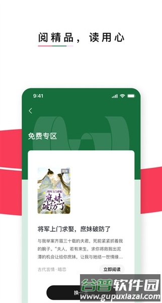 红烛小说软件免费版截图2