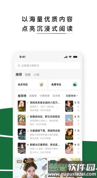 红烛小说软件免费版截图4