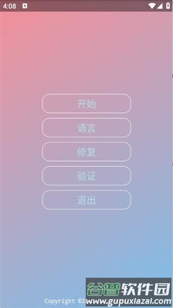 虫二美化包官方正版截图2