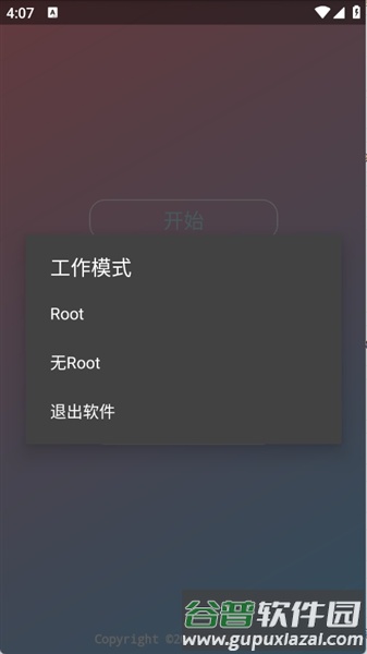 虫二美化包官方正版截图3