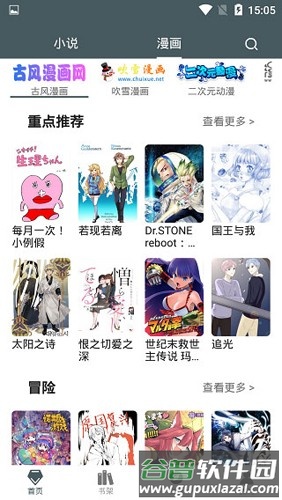 白猿搜书app最新版截图1
