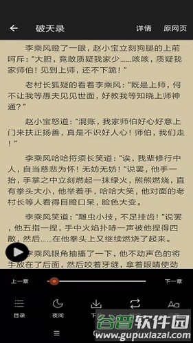 白猿搜书app最新版截图2