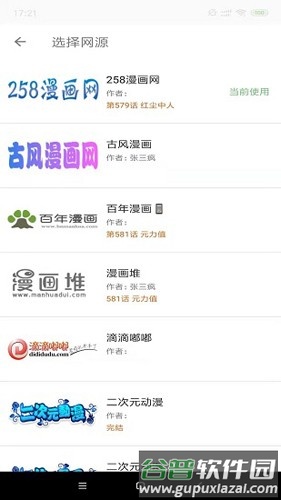 白猿搜书app最新版截图3