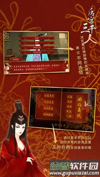 后宫三千人截图2
