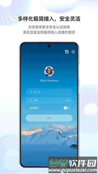 Workspace截图2