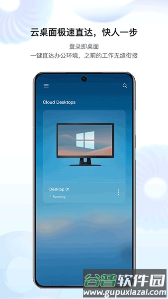 Workspace截图5