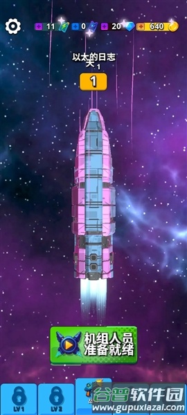 银河三部曲宇宙冲突手机版截图2