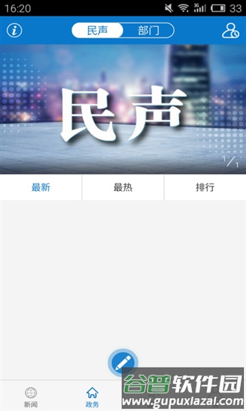 云上长阳官方版截图3