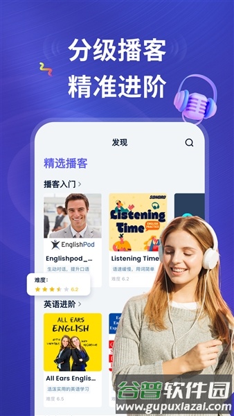 ListenLeap免费版截图1