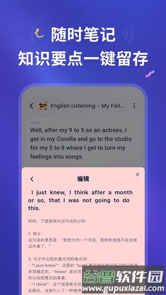ListenLeap免费版截图2