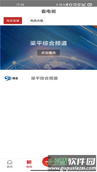 家在梁平官方版截图2