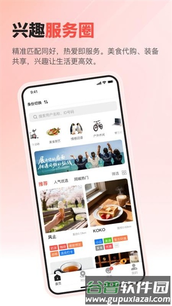 扇面app截图1