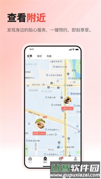 扇面app截图3