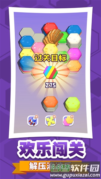 六角消不停游戏截图4