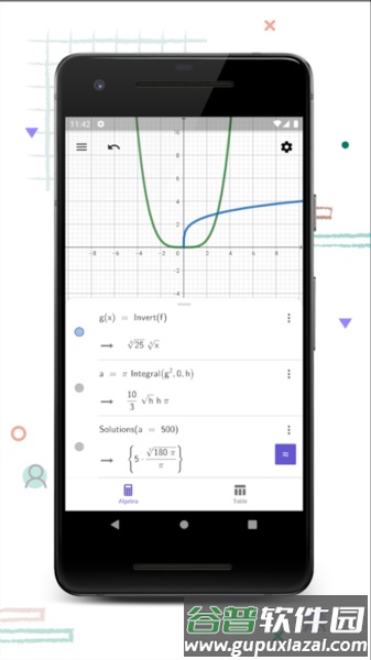 GeoGebra CAS画图截图2
