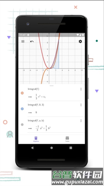 GeoGebra CAS画图截图3