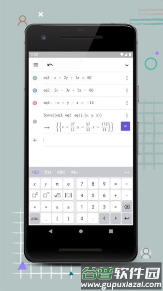 GeoGebra CAS画图截图4