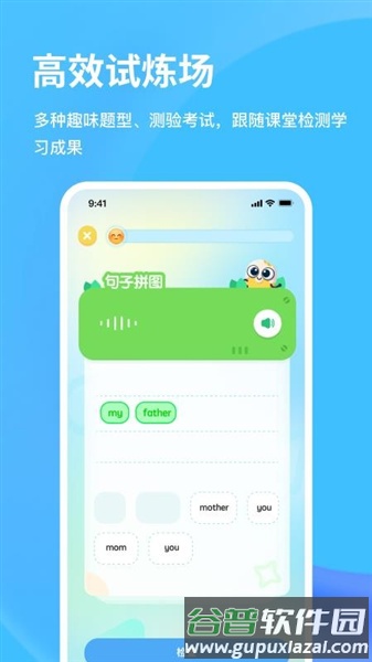 雪糕英语app截图1