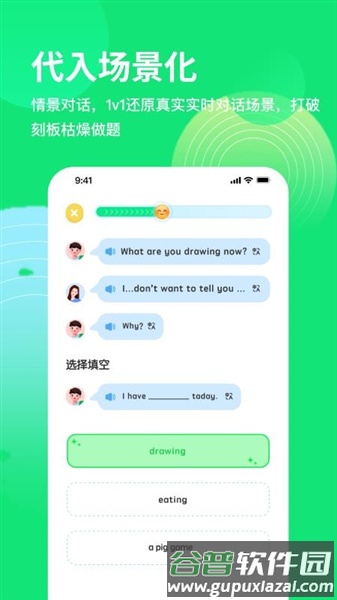 雪糕英语app截图2