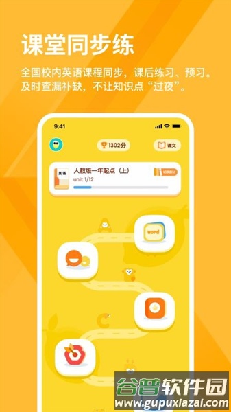 雪糕英语app截图5