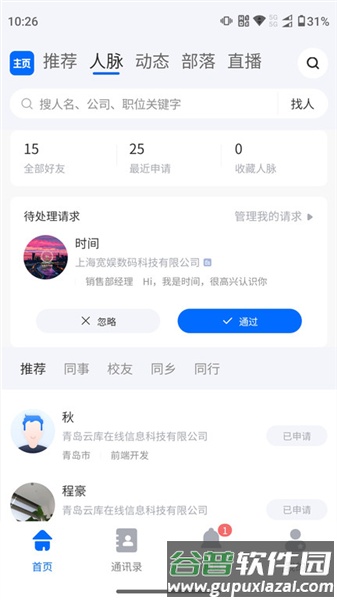 工部优选截图3