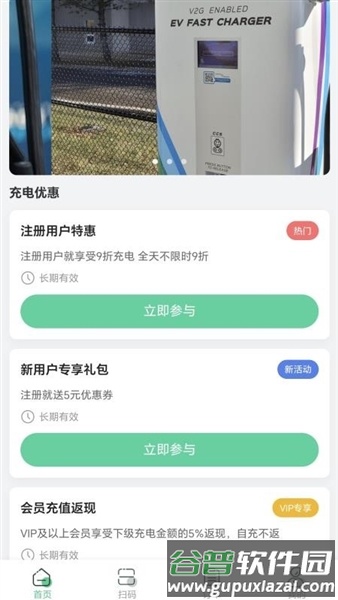 拼好电app截图1