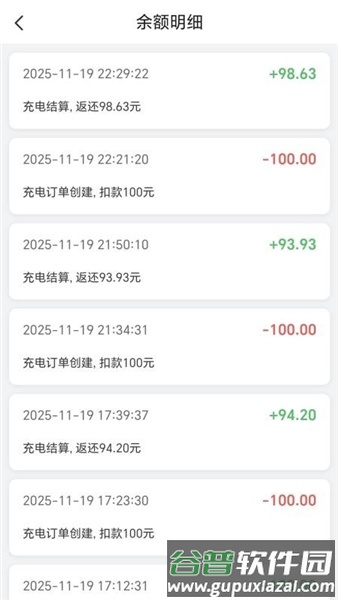 拼好电app截图2
