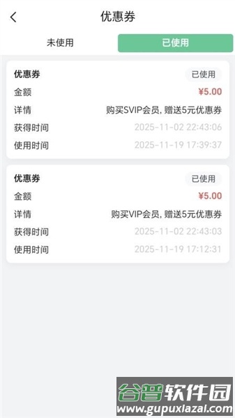 拼好电app截图3