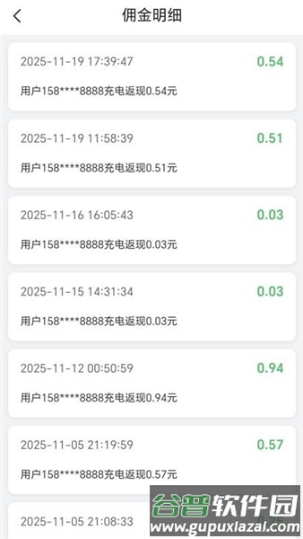 拼好电app截图4