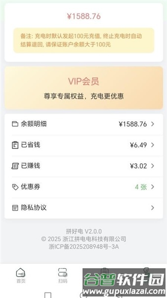 拼好电app截图5