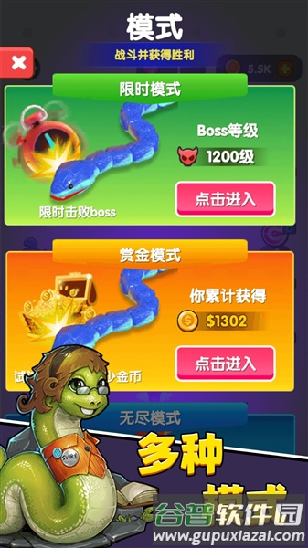 进击蛇蛇最新版截图2