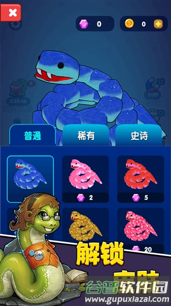 进击蛇蛇最新版截图3