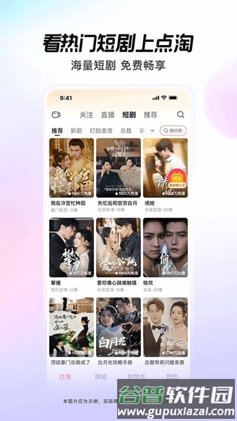 点淘极速版赚钱截图1